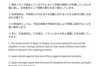 Japonya hükümetinden İran’daki protestolarla ilgili açıklama: "Derin endişe duyuyoruz"